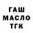 ГЕРОИН хмурый StamixOFF