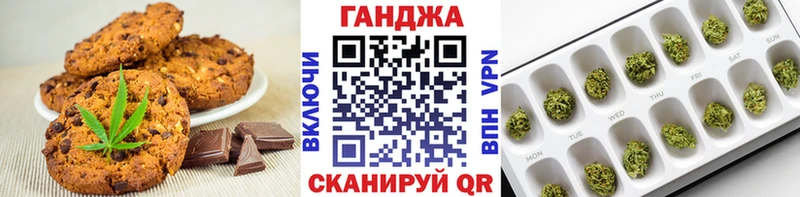 Еда ТГК марихуана Горячий Ключ