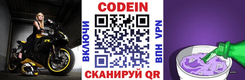 наркотики  Горячий Ключ  Кодеиновый сироп Lean напиток Lean (лин) 