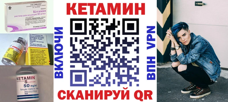 Кетамин VHQ  даркнет сайт  Горячий Ключ 