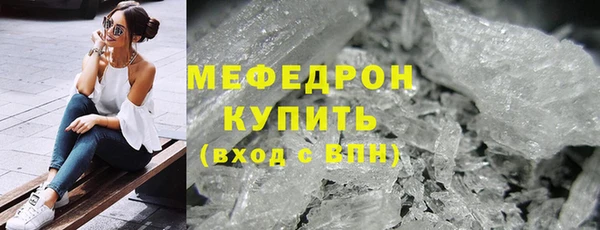 мефедрон мука Белокуриха
