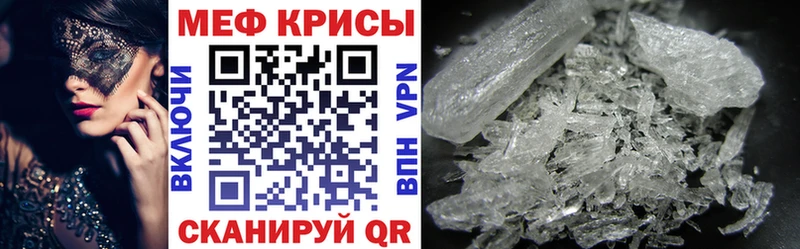 МЕФ мяу мяу  купить   Горячий Ключ 