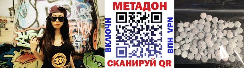 МЕТАДОН мёд  Горячий Ключ 