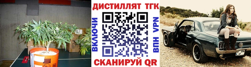ТГК гашишное масло Горячий Ключ